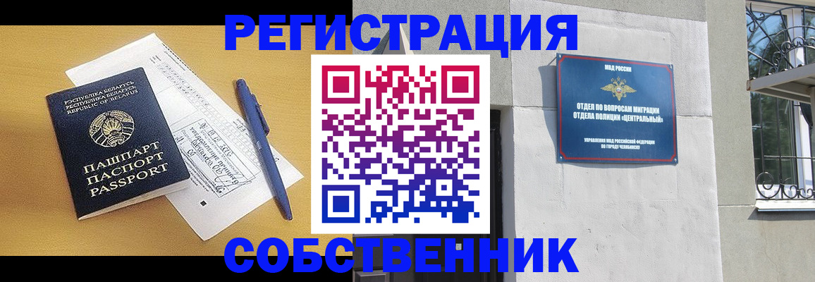прописка для кредита в Смоленске