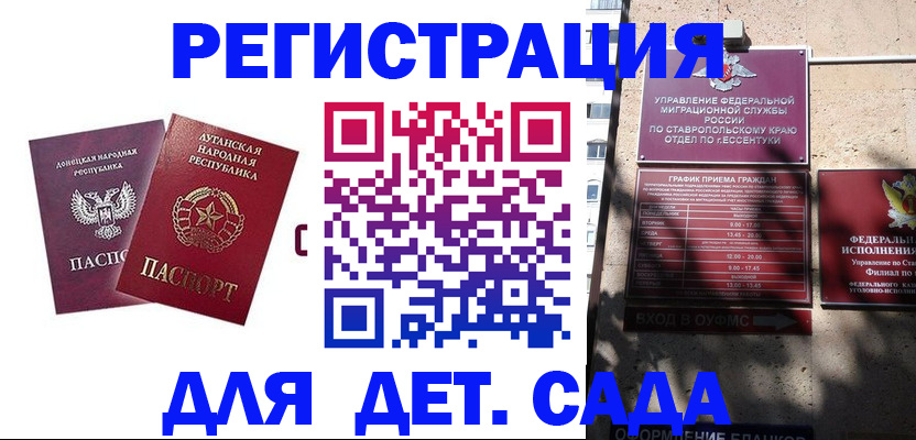 временная регистрация для всех в Смоленске